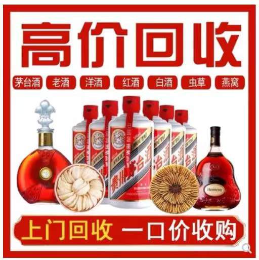 山西回收茅台酒